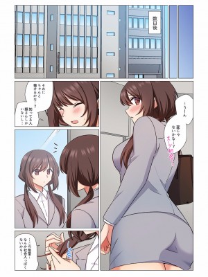 [七草天音] 16歳になった妻 01-14_313