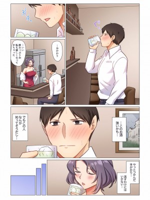 [七草天音] 16歳になった妻 01-14_129