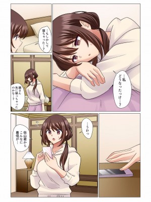 [七草天音] 16歳になった妻 01-14_286