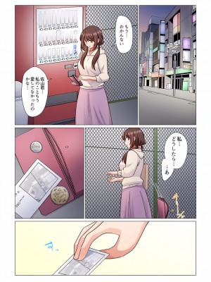 [七草天音] 16歳になった妻 01-14_251