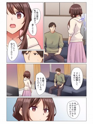 [七草天音] 16歳になった妻 01-14_249