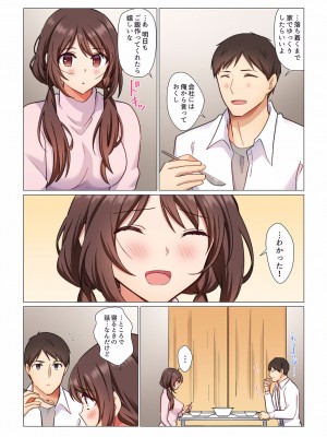 [七草天音] 16歳になった妻 01-14_045