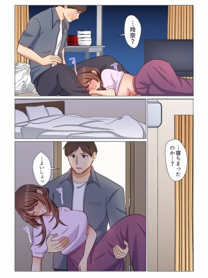 [七草天音] 16歳になった妻 01-14_111