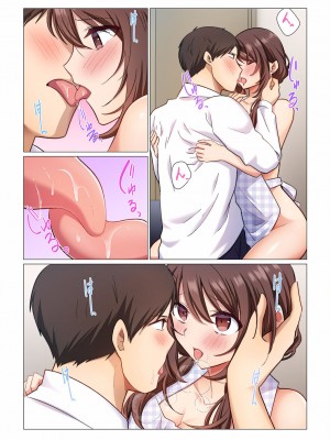 [七草天音] 16歳になった妻 01-14_034