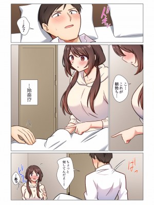 [七草天音] 16歳になった妻 01-14_223