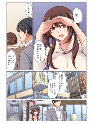 [七草天音] 16歳になった妻 01-14_241