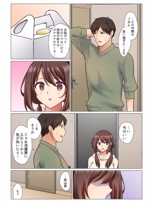 [七草天音] 16歳になった妻 01-14_244