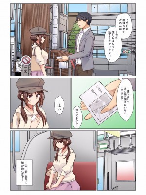 [七草天音] 16歳になった妻 01-14_242
