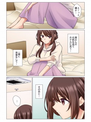 [七草天音] 16歳になった妻 01-14_285