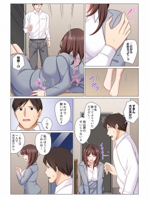 [七草天音] 16歳になった妻 01-14_361