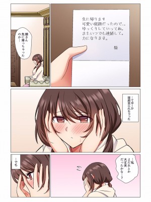 [七草天音] 16歳になった妻 01-14_295