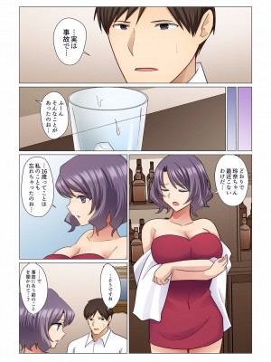 [七草天音] 16歳になった妻 01-14_280