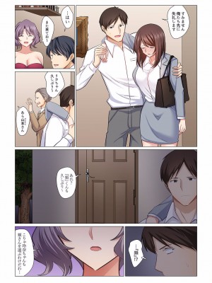 [七草天音] 16歳になった妻 01-14_355