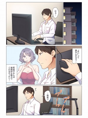[七草天音] 16歳になった妻 01-14_293