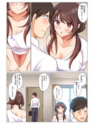 [七草天音] 16歳になった妻 01-14_122