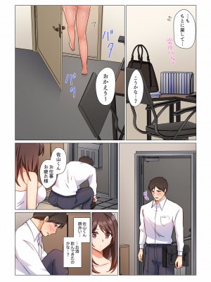 [七草天音] 16歳になった妻 01-14_154