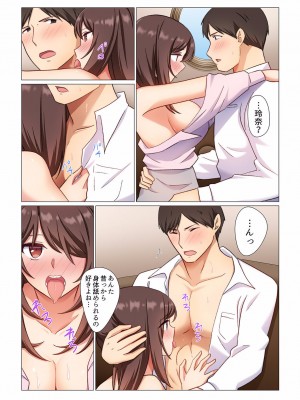 [七草天音] 16歳になった妻 01-14_135