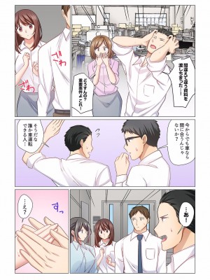 [七草天音] 16歳になった妻 01-14_397