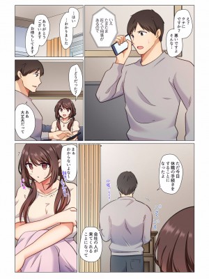 [七草天音] 16歳になった妻 01-14_050