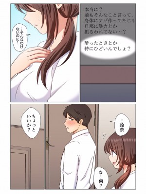 [七草天音] 16歳になった妻 01-14_199