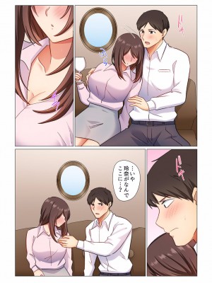 [七草天音] 16歳になった妻 01-14_132