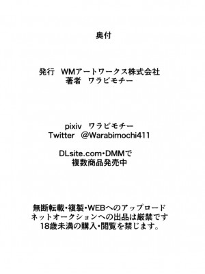 [ワラビモチー] ヒーローの憂鬱 対決！バットガール！01_40