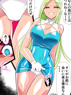 [ワラビモチー] ヒーローの憂鬱 対決！バットガール！01_03