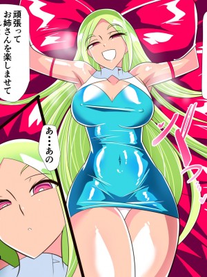 [ワラビモチー] ヒーローの憂鬱 対決！バットガール！01_23