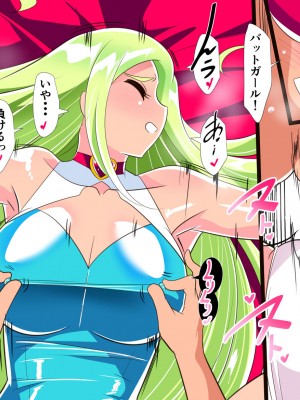 [ワラビモチー] ヒーローの憂鬱 対決！バットガール！01_30