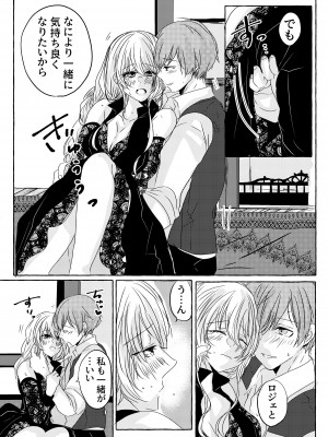 [和菓子商店] 酔いどれ魔女様は旦那様と仲良くしたい [DL版]_18