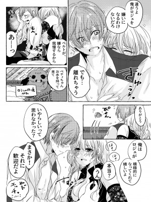 [和菓子商店] 酔いどれ魔女様は旦那様と仲良くしたい [DL版]_17