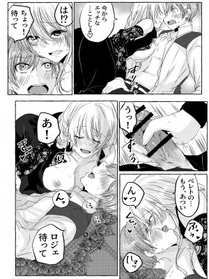 [和菓子商店] 酔いどれ魔女様は旦那様と仲良くしたい [DL版]_12