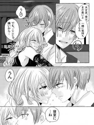 [和菓子商店] 酔いどれ魔女様は旦那様と仲良くしたい [DL版]_19