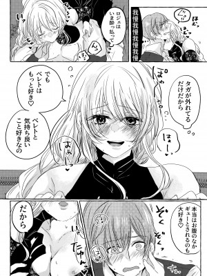 [和菓子商店] 酔いどれ魔女様は旦那様と仲良くしたい [DL版]_11