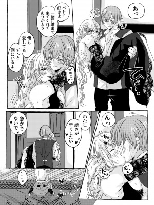 [和菓子商店] 酔いどれ魔女様は旦那様と仲良くしたい [DL版]_20