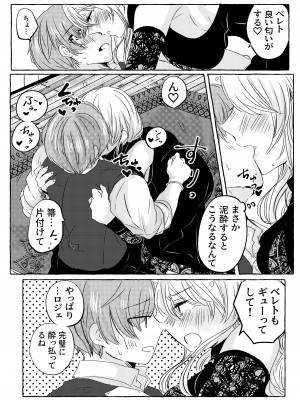 [和菓子商店] 酔いどれ魔女様は旦那様と仲良くしたい [DL版]_07