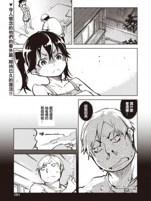 [鈴木狂太郎] 窓際のタバ子さん -番外編- (COMIC 阿吽 2021年10月号) [暴碧汉化组] [DL版]_02