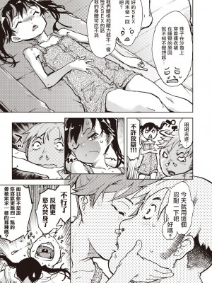 [鈴木狂太郎] 窓際のタバ子さん -番外編- (COMIC 阿吽 2021年10月号) [暴碧汉化组] [DL版]_33