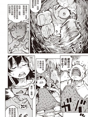 [鈴木狂太郎] 窓際のタバ子さん -番外編- (COMIC 阿吽 2021年10月号) [暴碧汉化组] [DL版]_15