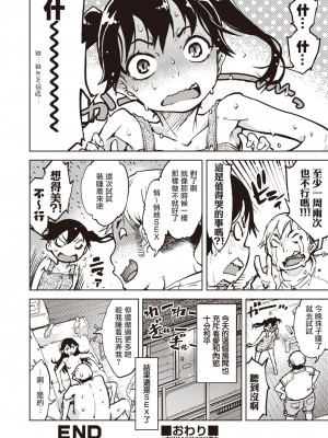 [鈴木狂太郎] 窓際のタバ子さん -番外編- (COMIC 阿吽 2021年10月号) [暴碧汉化组] [DL版]_34