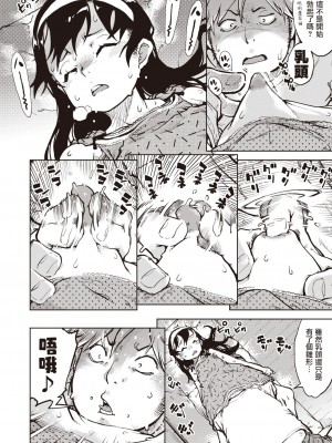 [鈴木狂太郎] 窓際のタバ子さん -番外編- (COMIC 阿吽 2021年10月号) [暴碧汉化组] [DL版]_11