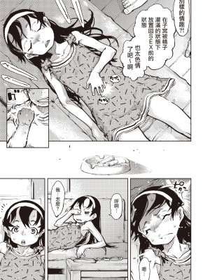 [鈴木狂太郎] 窓際のタバ子さん -番外編- (COMIC 阿吽 2021年10月号) [暴碧汉化组] [DL版]_29