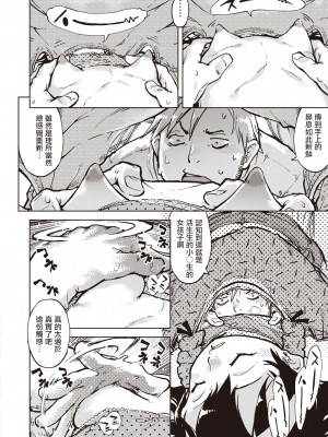 [鈴木狂太郎] 窓際のタバ子さん -番外編- (COMIC 阿吽 2021年10月号) [暴碧汉化组] [DL版]_09