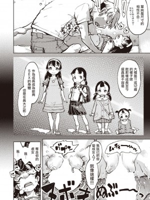[鈴木狂太郎] 窓際のタバ子さん -番外編- (COMIC 阿吽 2021年10月号) [暴碧汉化组] [DL版]_21
