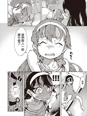 [鈴木狂太郎] 窓際のタバ子さん -番外編- (COMIC 阿吽 2021年10月号) [暴碧汉化组] [DL版]_30