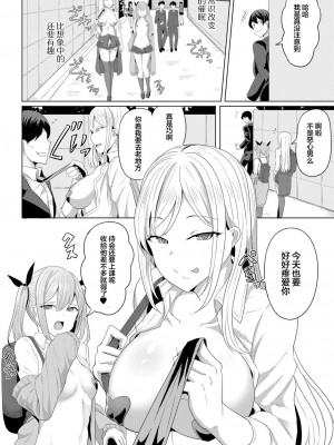 [ヤスヒロ] ヒプノリベンジ 第2話 (COMIC 真激 2022年10月号) [心海汉化组] [DL版]_04