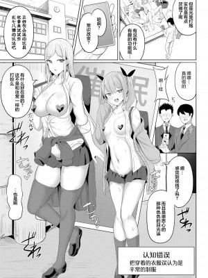 [ヤスヒロ] ヒプノリベンジ 第2話 (COMIC 真激 2022年10月号) [心海汉化组] [DL版]_03