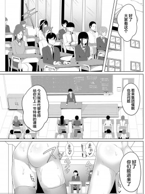 [ヤスヒロ] ヒプノリベンジ 第2話 (COMIC 真激 2022年10月号) [心海汉化组] [DL版]_31