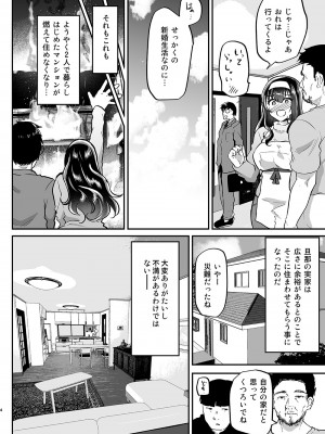 [しまじや (しまじ)] 夫の家～義父に狙われた新妻さくら～ [DL版]_05