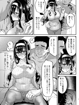 [しまじや (しまじ)] 夫の家～義父に狙われた新妻さくら～ [DL版]_08